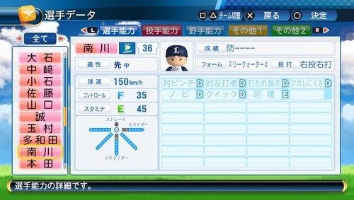 パワプロ2016 (43)