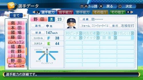 パワプロ2016 (51)