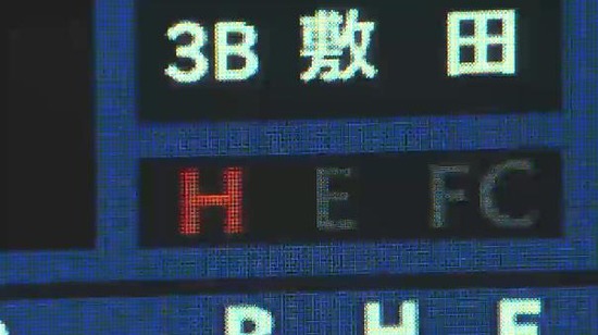 9回裏1岡田今季初ヒット (2)