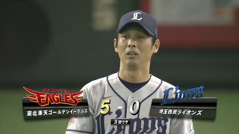 3回枡田ツーラン3