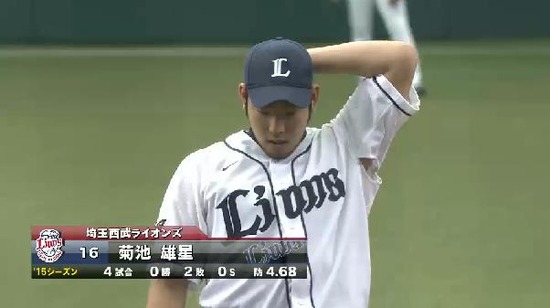 1回表１雄星 (1)