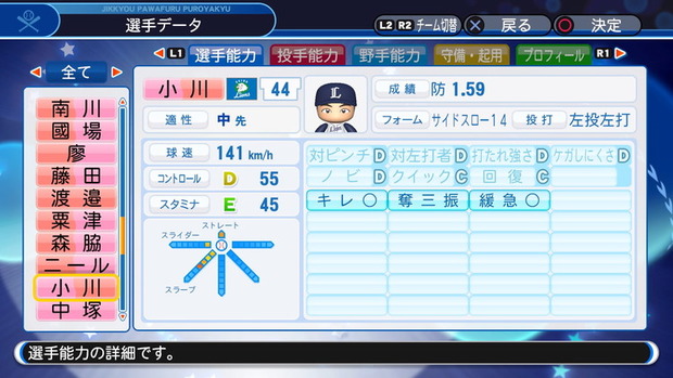 実況パワフルプロ野球２０１８_20190423105515