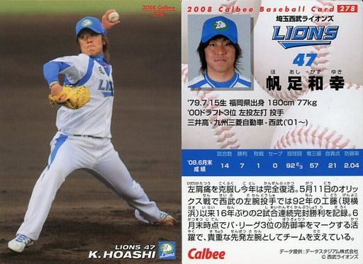 帆足和幸3