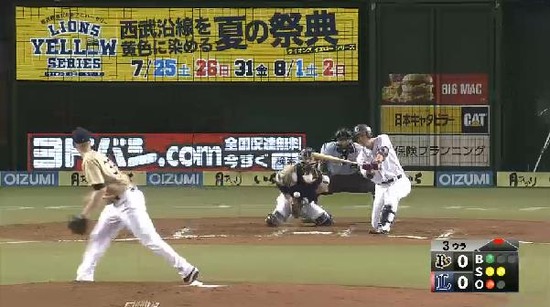 ３回裏２炭谷三振