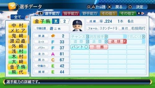 パワプロ2016 (25)