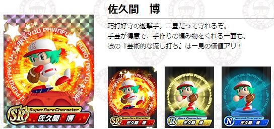 パワプロ2014　サクセス (6)