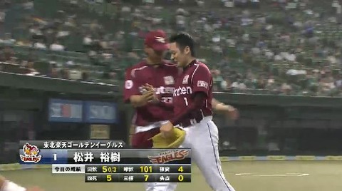 6回裏4松井交代