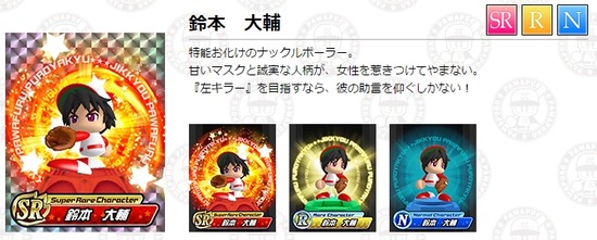 パワプロ2014 (1)