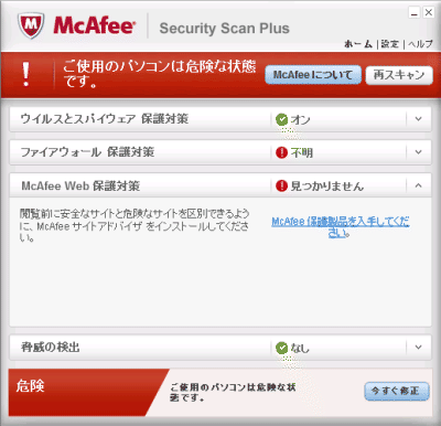 mcafee-securityscan_1