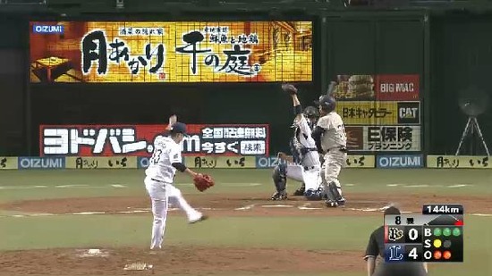 ８回表３小谷野フォアボール１塁２塁