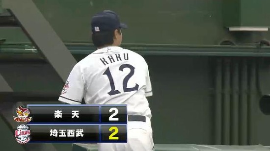 2回裏１森本２ベース秋山2点タイムリー