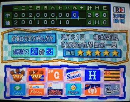 シナリオ