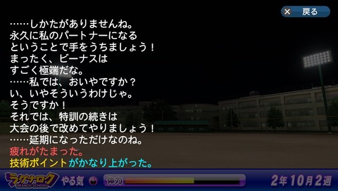 デート４回目 (2)