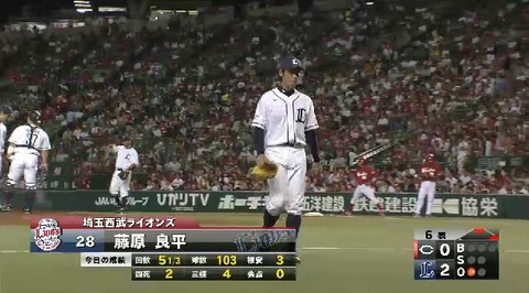 ６回表１藤原交代