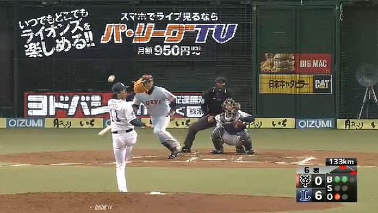 6回表１三連打満塁