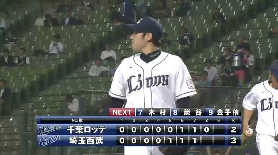 ８回表２デスパイネゲッツー