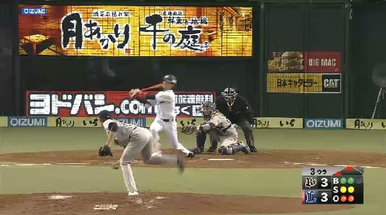 ３回裏６金子三振 (1)