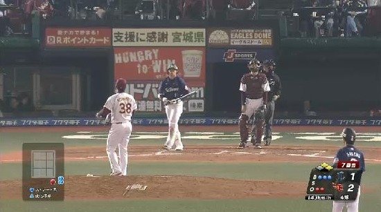 7回表３栗山フォアボール (1)