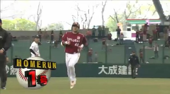 4回表１伊志嶺HR (1)