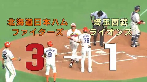 1回裏3陽3ラン (1)