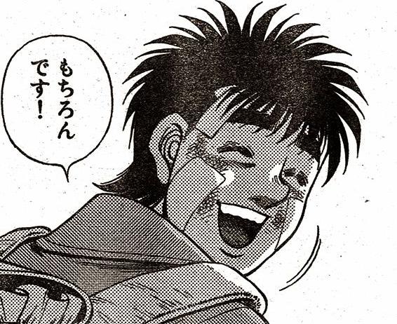【悲報】はじめの一歩、まだ終わらない