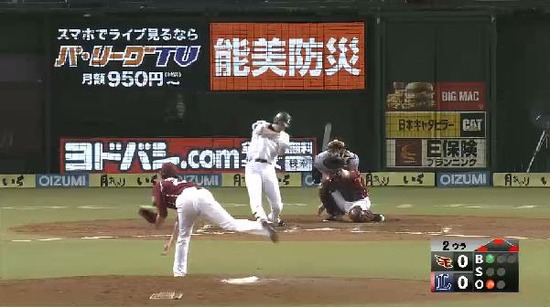 2回裏4秋山犠牲フライ (1)