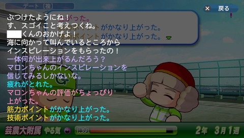マロン (8)