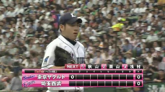 １回表３畠山センターフライ (1)