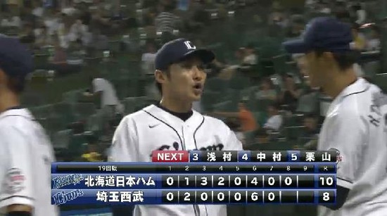 8回表2武隈
