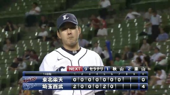 7回表1三者凡退 (1)