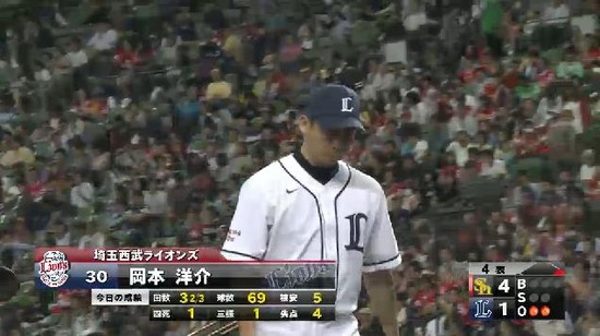 4回表2中村ヒット岡本交代