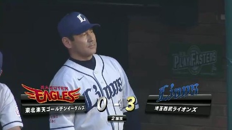 2回表2金子2ラン (2)