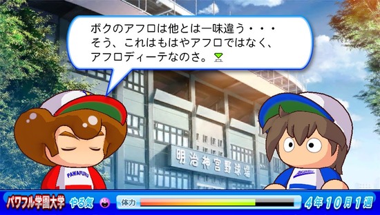 パワプロ2014　サクセス (1)