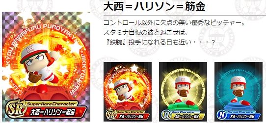 パワプロ2014　サクセス (5)