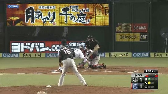 ６回裏３森デッドボール満塁