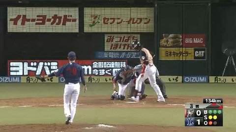 ３回表３陽フォアボール