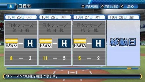 パワプロ2016 (79)