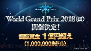 shadowverse_01_cs1w1_298x