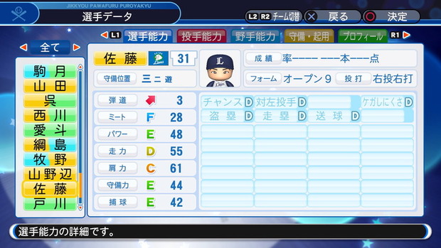 実況パワフルプロ野球２０１８_20190423105626