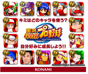 マー君