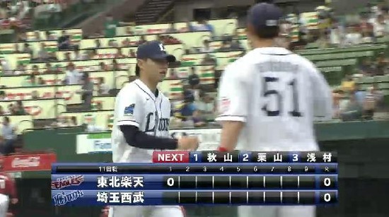 1回表２郭ストライク先行三者凡退 (3)