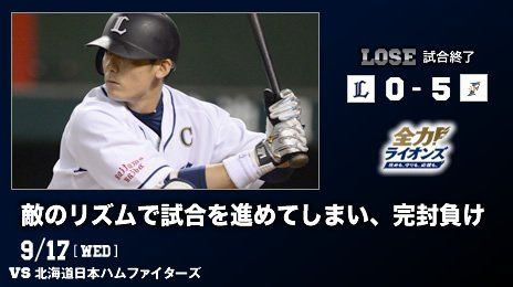 負け