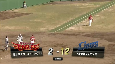 ８回表３浅村三塁線を抜くタイムリー２ベース (2)