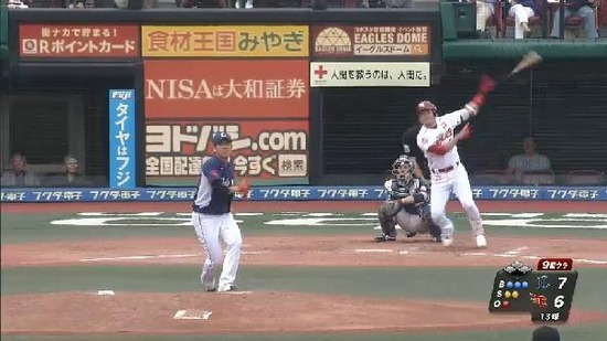 ９回裏４牧田センターフライ (1)