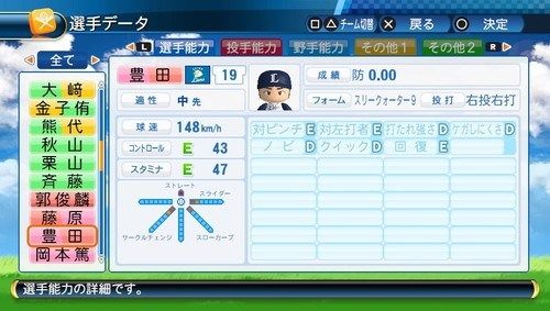 パワプロ2016 (32)