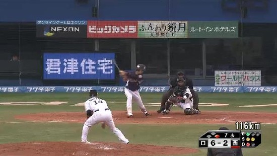 ７回表２金子三振