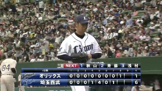 ８回表２十亀 (3)