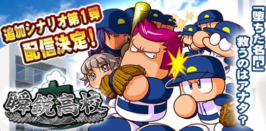 精鋭