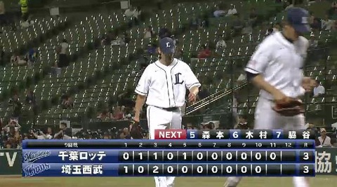 １１回表２終了 (1)