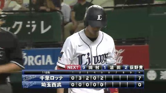 5回裏2チャンスをつくれない